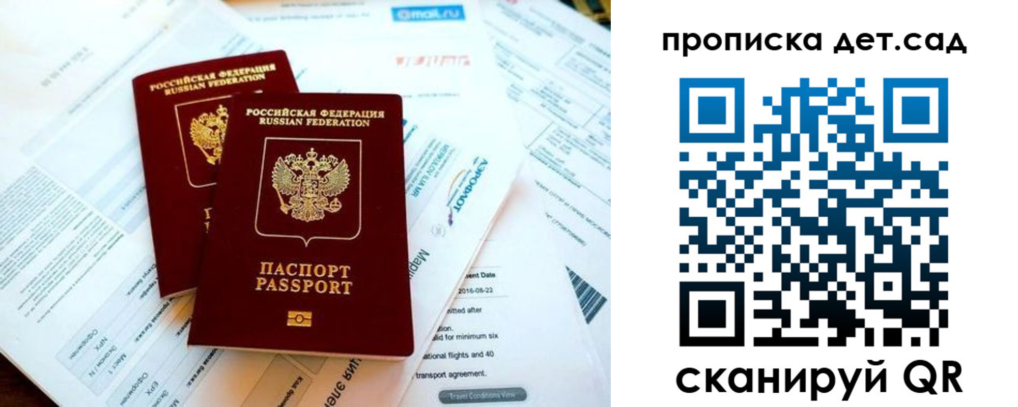 прописка гарантия в Челябинске