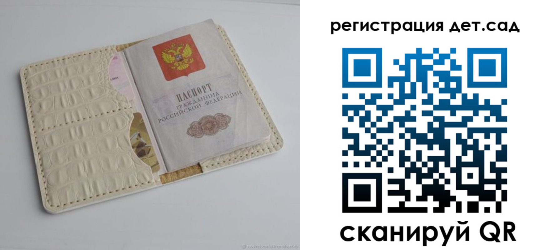 прописка штамп в Челябинске