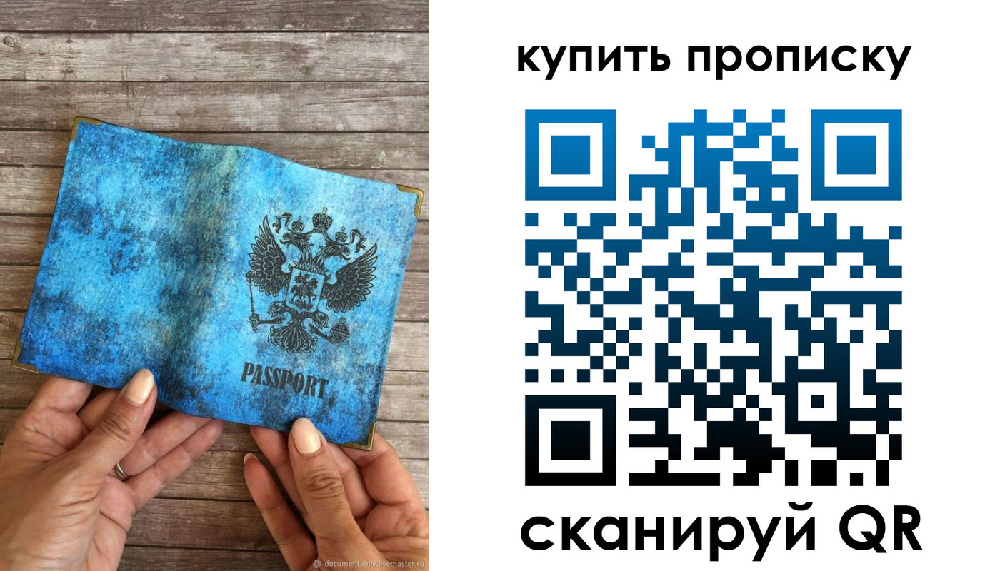 регистрация в Челябинске