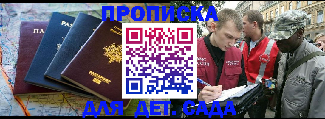 временная регистрация купить в Челябинске