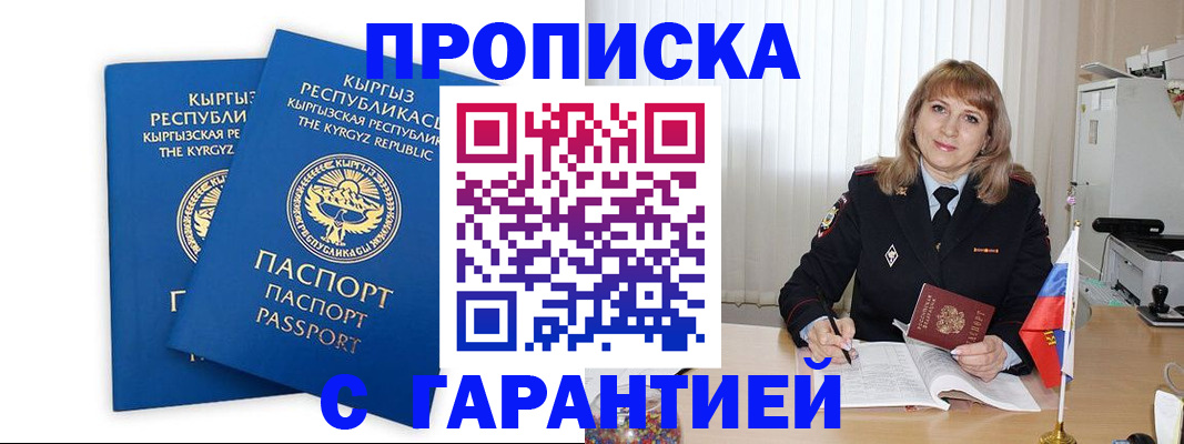 временная регистрация 2025 в Челябинске