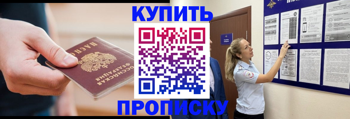 временная регистрация в Челябинске