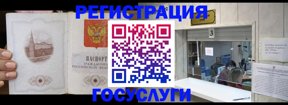 временная регистрация госуслуги в Челябинске