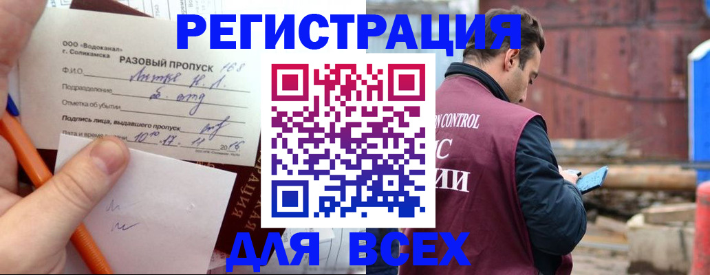 прописка 2025 в Челябинске
