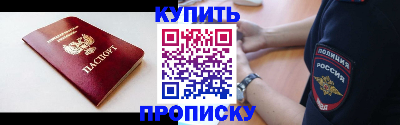 прописка поиск в Челябинске