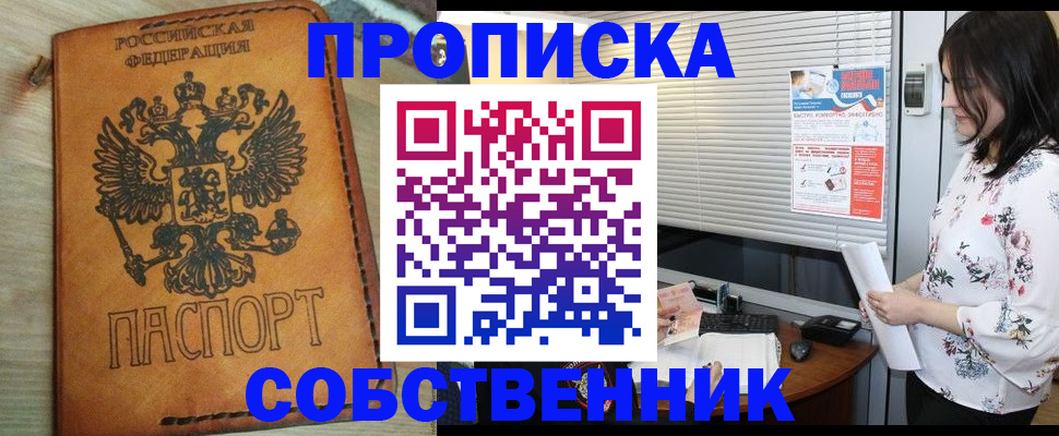 временная регистрация 2025 в Челябинске